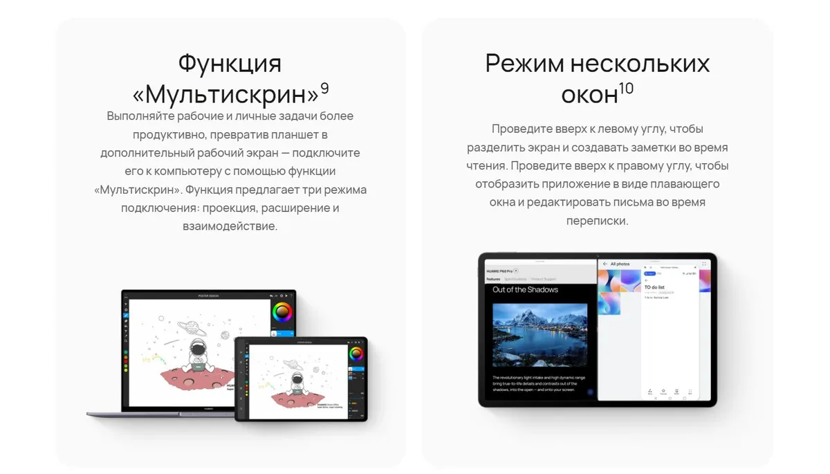 Планшет Huawei MatePad SE 11" 4/128GB Wi-Fi Туманно-Серый 16 Планшет Huawei MatePad SE 11" 4/128GB Wi-Fi Туманно-Серый 16