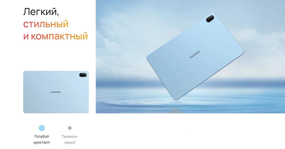 Планшет Huawei MatePad SE 11" 4/128GB Wi-Fi Туманно-Серый 5 Планшет Huawei MatePad SE 11" 4/128GB Wi-Fi Туманно-Серый 5