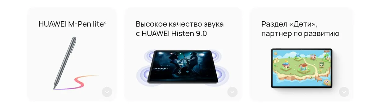 Планшет Huawei MatePad SE 11" 4/128GB Wi-Fi Туманно-Серый 3 Планшет Huawei MatePad SE 11" 4/128GB Wi-Fi Туманно-Серый 3