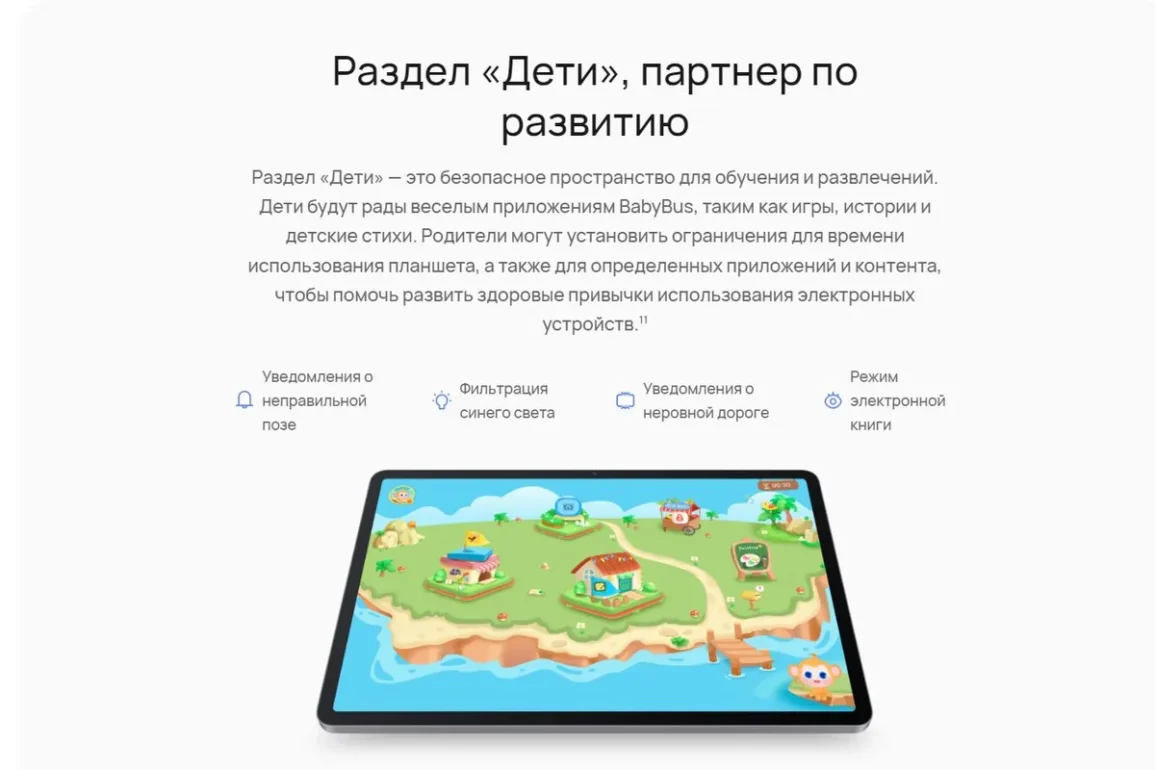 Планшет Huawei MatePad SE 11" 4/128GB Wi-Fi Туманно-Серый 17 Планшет Huawei MatePad SE 11" 4/128GB Wi-Fi Туманно-Серый 17