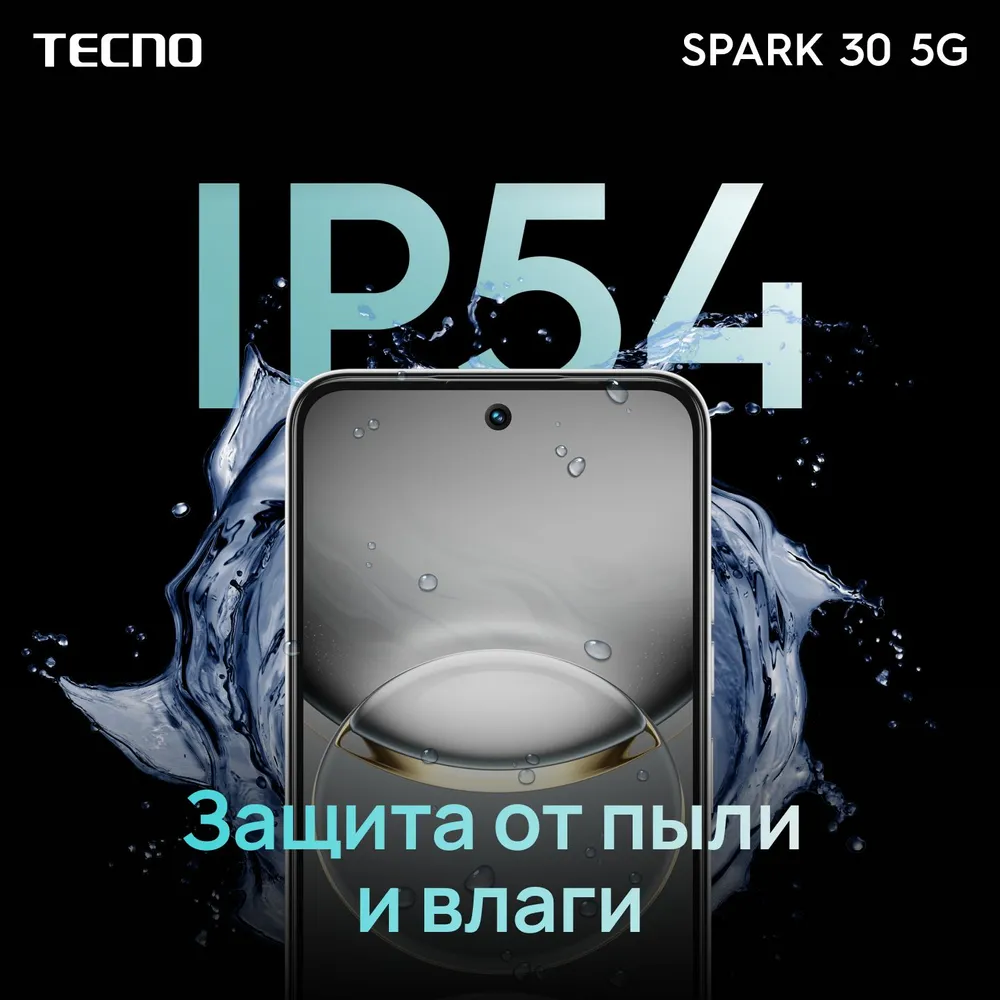 Смартфон tecno spark 30 5g kl8 6/128gb aurora cloud