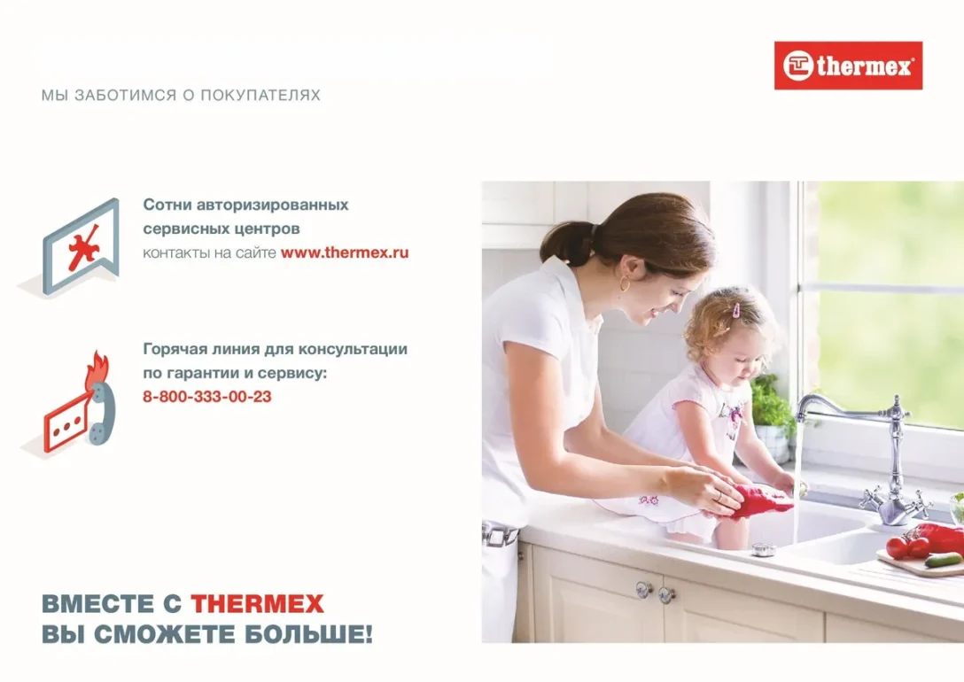 Газовая колонка Thermex B 20 D Pro 8