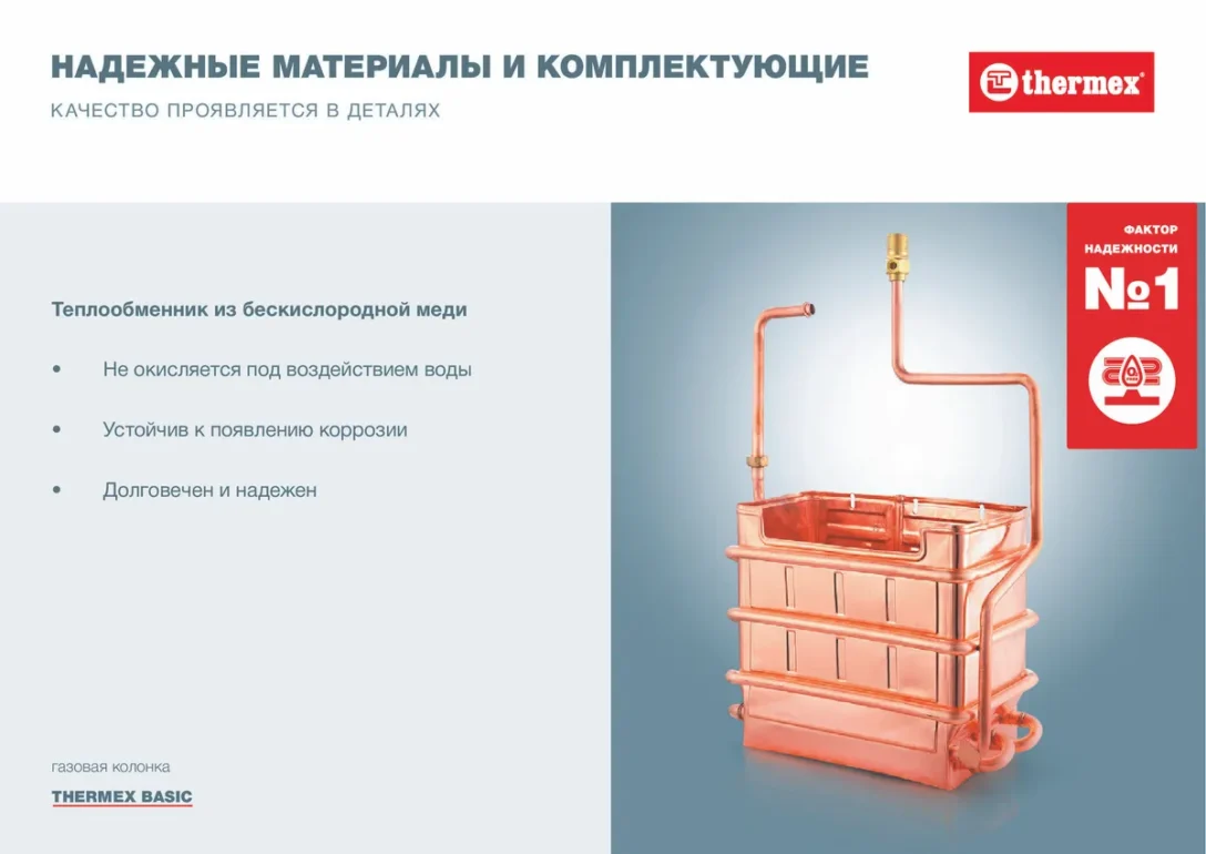 Газовая колонка Thermex B 20 D Pro 3