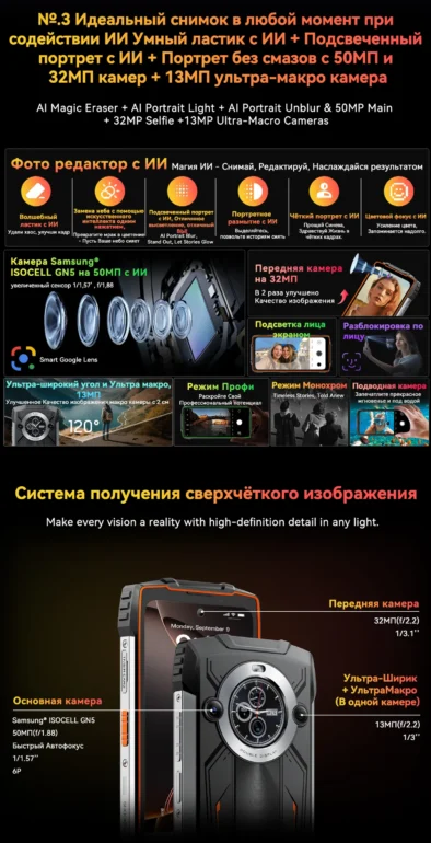 Смартфон Blackview BV8200 12/256 Black 55