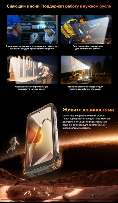 Смартфон Oscal Pilot 1 6(+12 GB)/256 Black 10