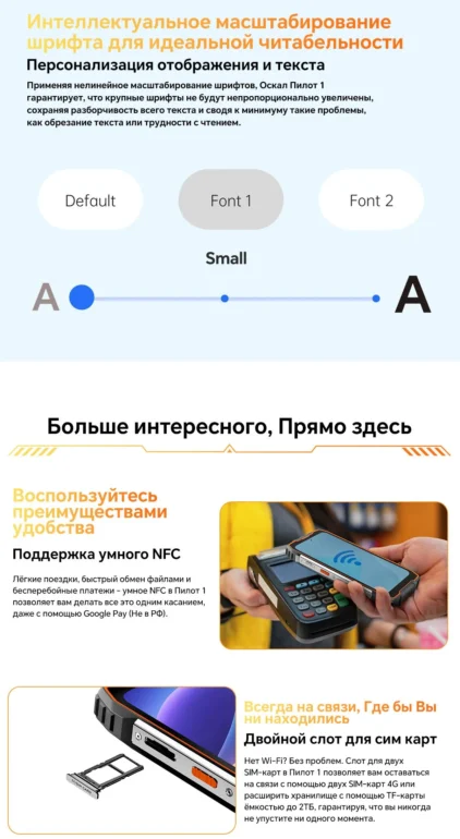 Смартфон Oscal Pilot 1 6(+12 GB)/256 Black 42