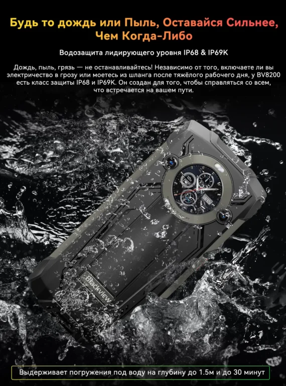 Смартфон Blackview BV8200 12/256 Black 30