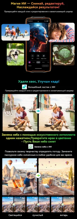 Смартфон Blackview BV8200 12/256 Black 20