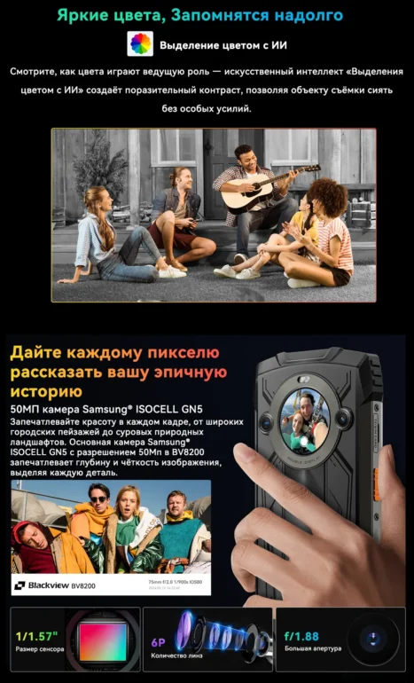 Смартфон Blackview BV8200 12/256 Black 22