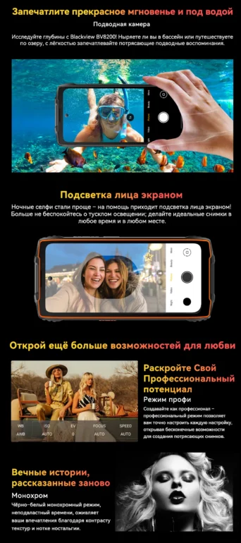 Смартфон Blackview BV8200 12/256 Black 27