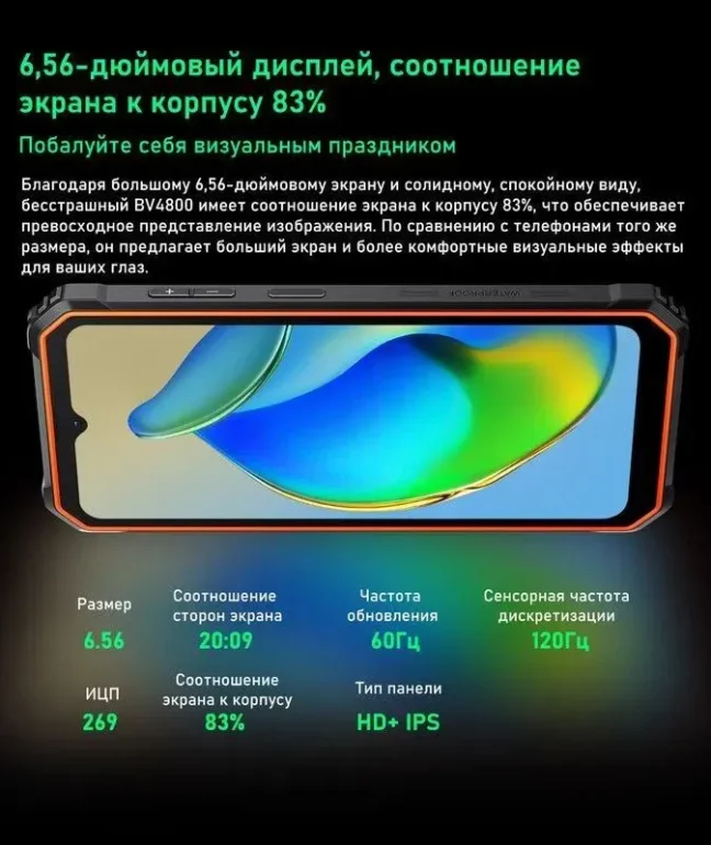 Смартфон Blackview BV4800 3/64GB Black 4