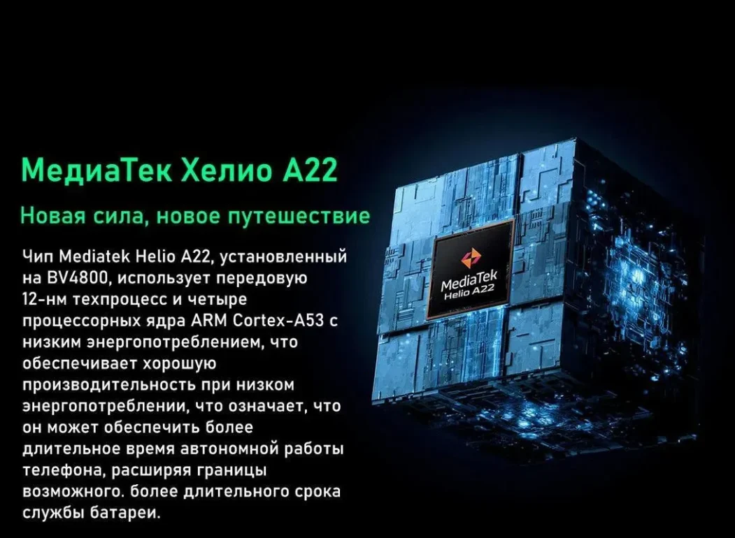 Смартфон Blackview BV4800 3/64GB Black 3