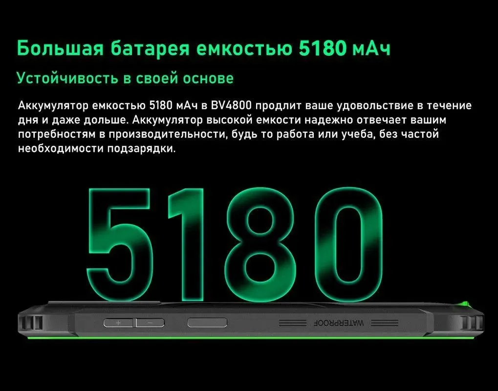 Смартфон Blackview BV4800 3/64GB Orange 5 Смартфон Blackview BV4800 3/64GB Orange 5
