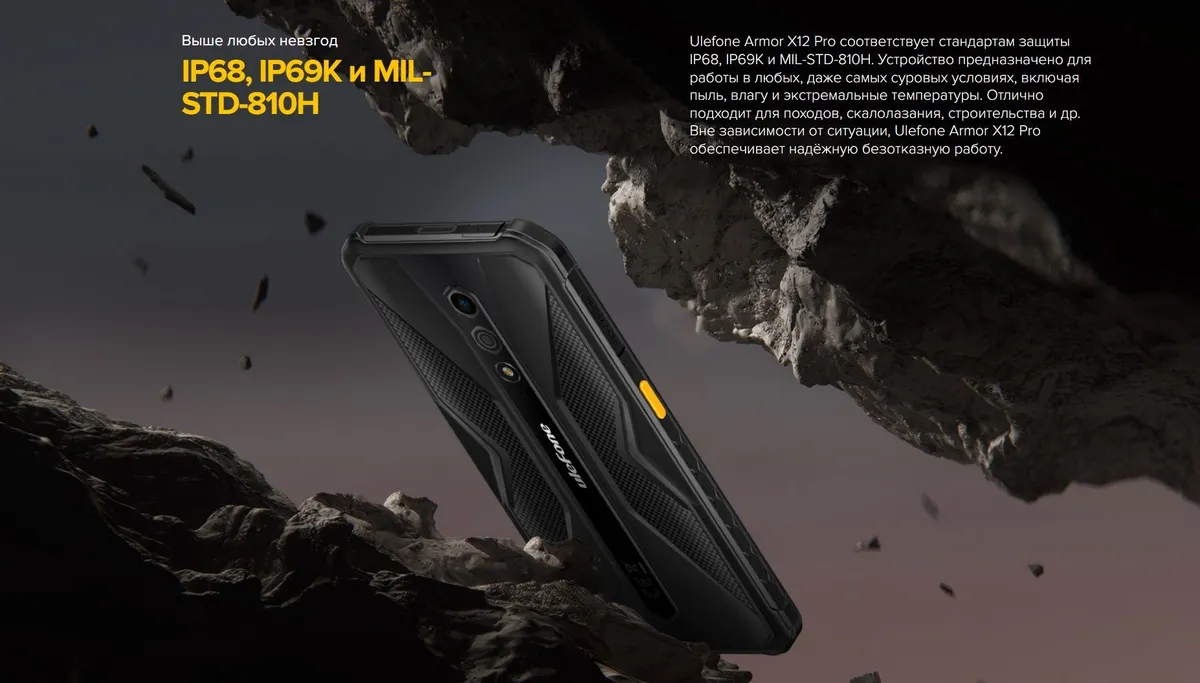 Смартфон Ulefone Armor X12 Pro 4/64GB Orange 4