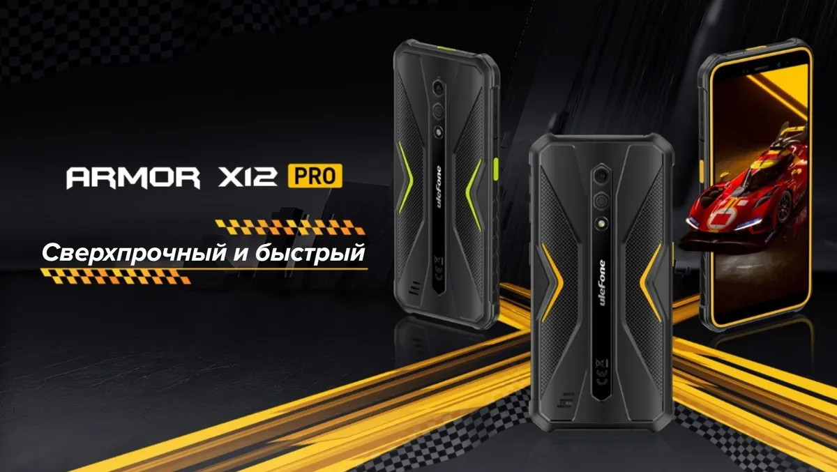 Смартфон Ulefone Armor X12 Pro 4/64GB Orange 1