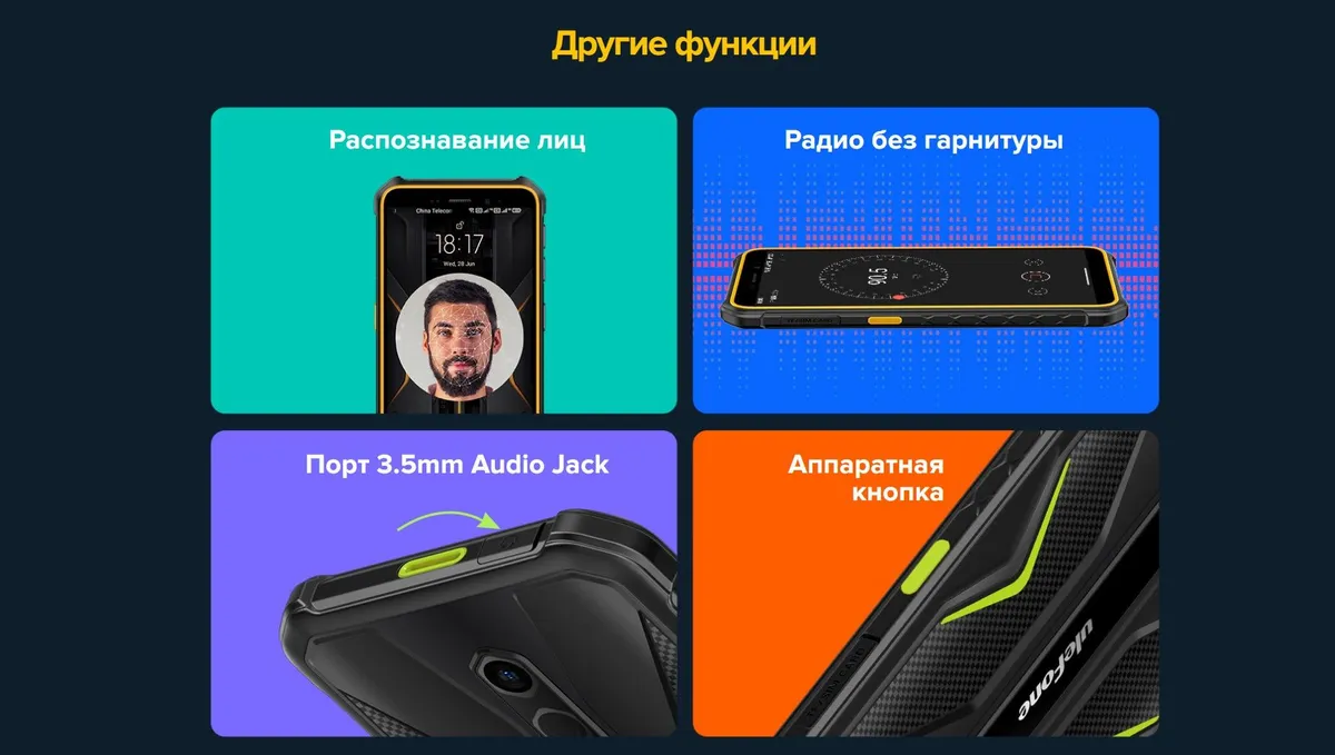 Смартфон Ulefone Armor X12 Pro 4/64GB Orange 11