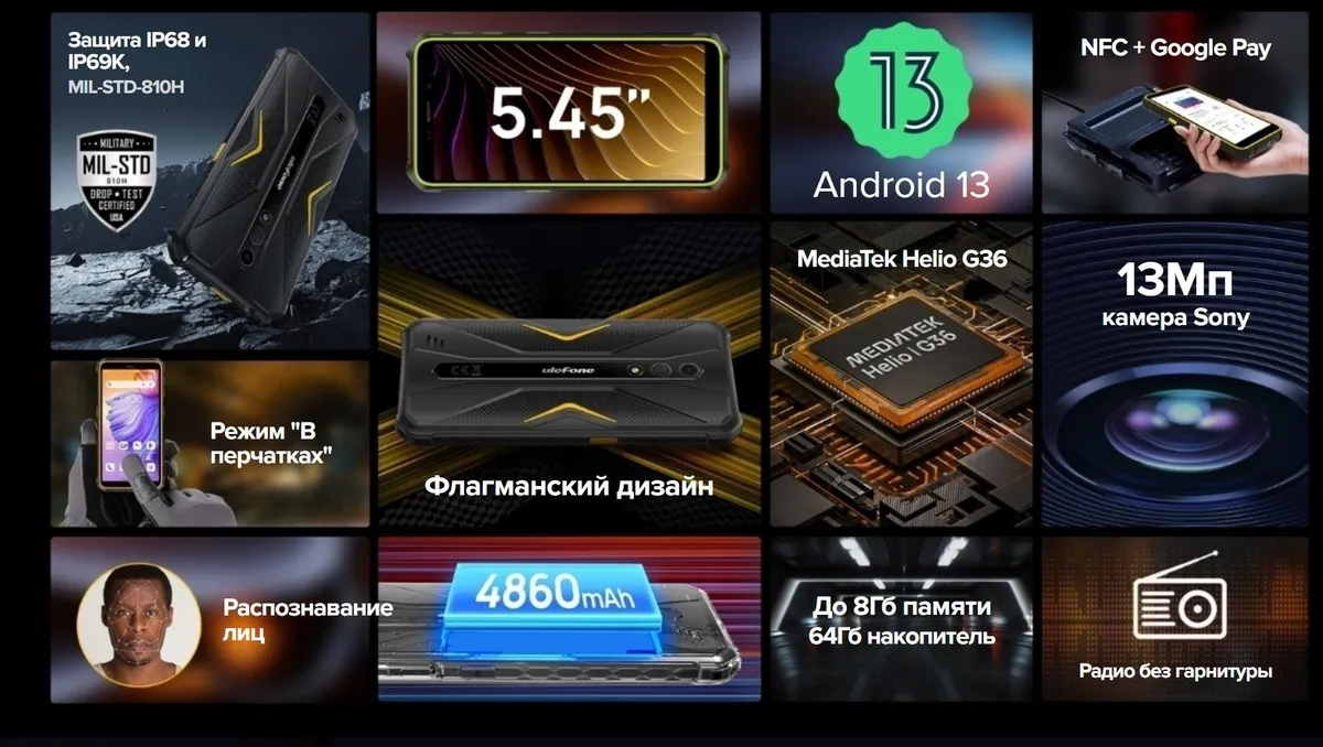 Смартфон Ulefone Armor X12 Pro 4/64GB Orange 2
