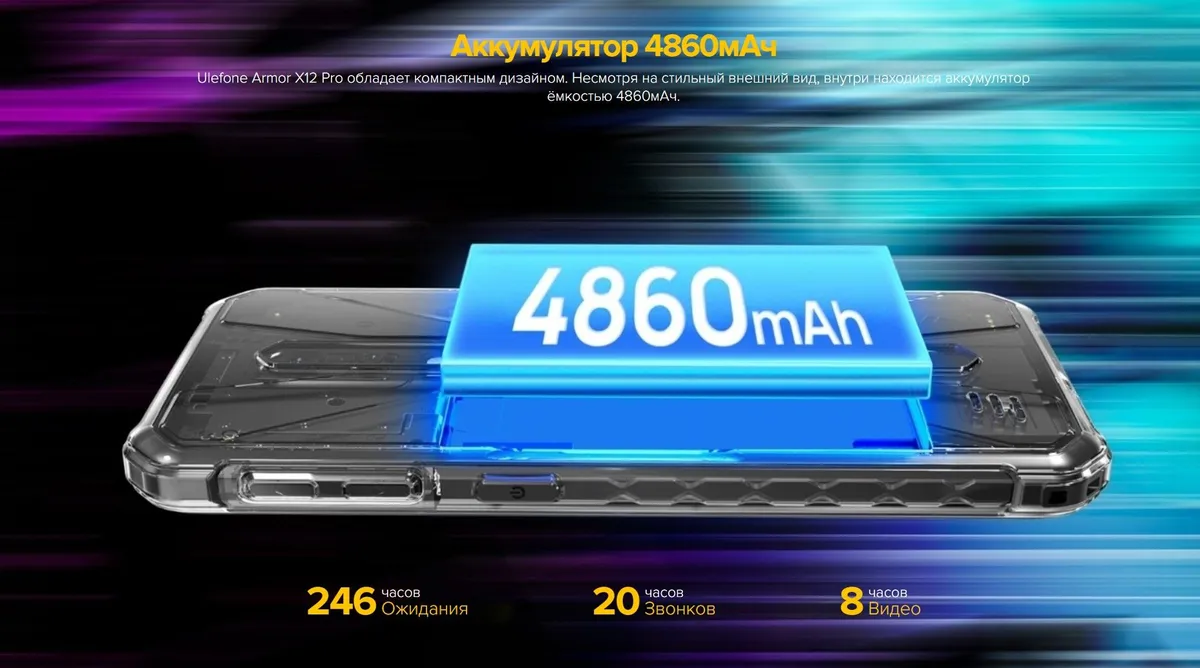 Смартфон Ulefone Armor X12 Pro 4/64GB Orange 7