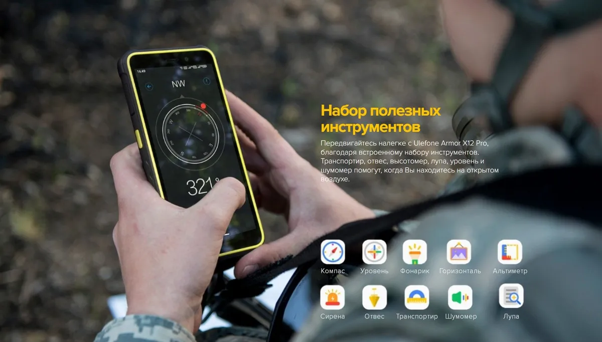 Смартфон Ulefone Armor X12 Pro 4/64GB Orange 10