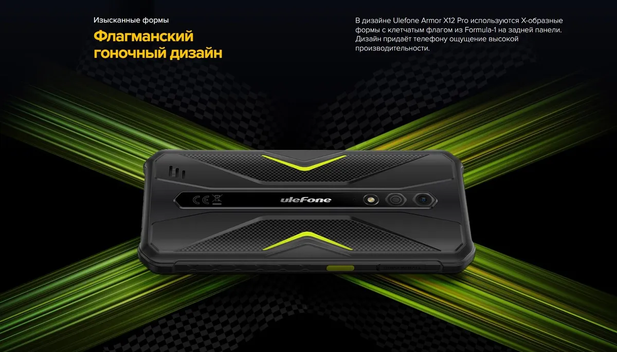 Смартфон Ulefone Armor X12 Pro 4/64GB Orange 3