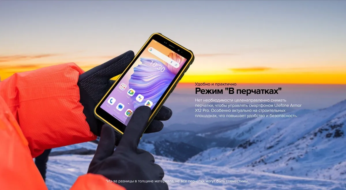Смартфон Ulefone Armor X12 Pro 4/64GB Orange 9