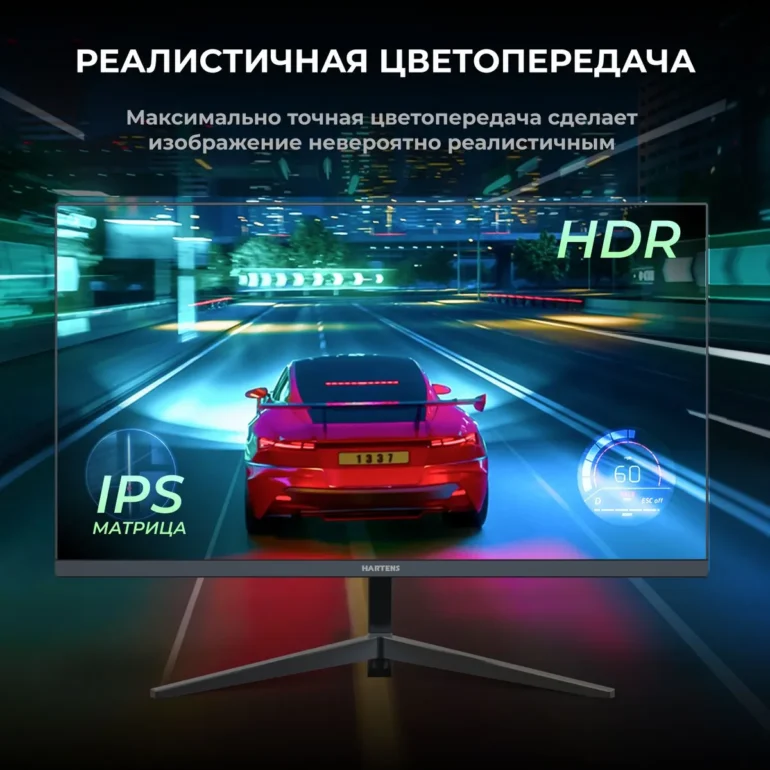 Игровой монитор Hartens HTM32G240 5