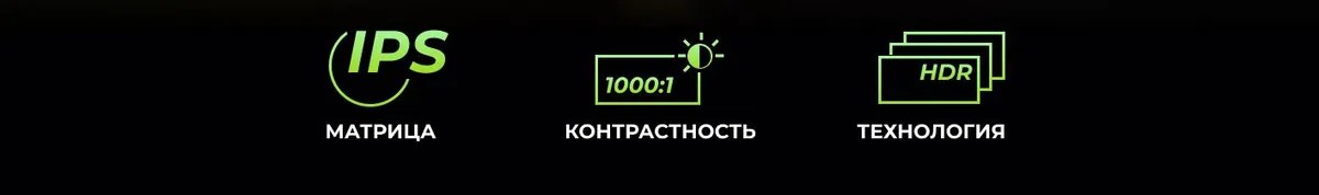 Игровой монитор Hartens HTM32G240 6