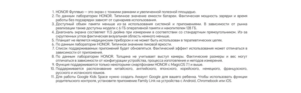 Планшет HONOR Pad X9a Wi-Fi 8/256 ГБ серый 6