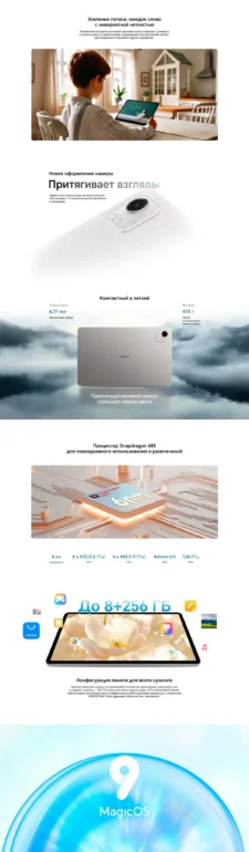 Планшет HONOR Pad X9a Wi-Fi 8/256 ГБ серый 4