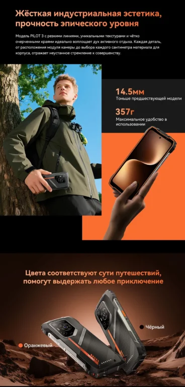 Смартфон Oscal Pilot 3 12/256 Black 4