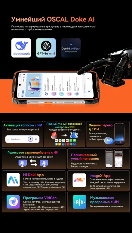 Смартфон Oscal Pilot 3 12/256 Black 6