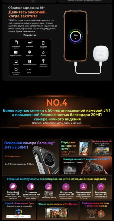 Смартфон Oscal Pilot 3 12/256 Black 25