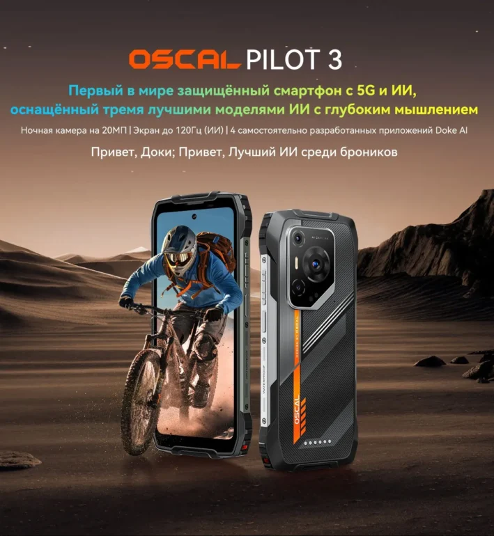 Смартфон Oscal Pilot 3 12/256 Black 1
