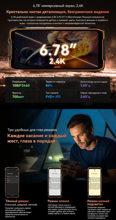 Смартфон Oscal Pilot 3 12/256 Black 22