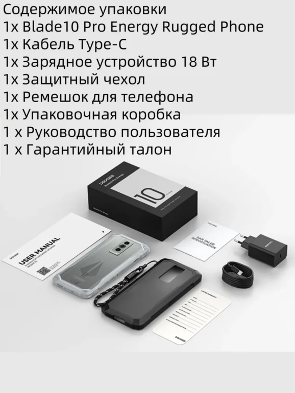 Смартфон DOOGEE Blade 10 Pro 16( 6+10 Gb)/256 Gb Mirage Silver 7