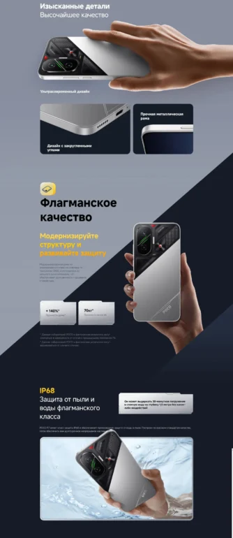Смартфон Xiaomi POCO F7 12/512 Silver 8