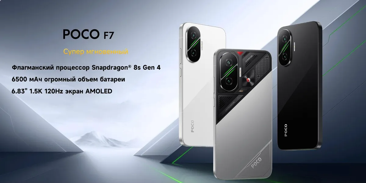 Смартфон Xiaomi POCO F7 12/512 Silver 1