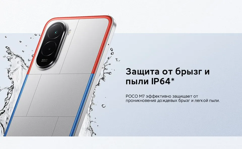 Смартфон Xiaomi POCO M7 8/256 GB Silver 35