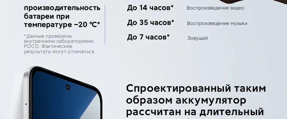 Смартфон Xiaomi POCO M7 8/256 GB Silver 7