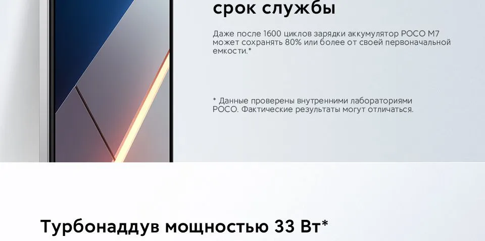 Смартфон Xiaomi POCO M7 8/256 GB Silver 8