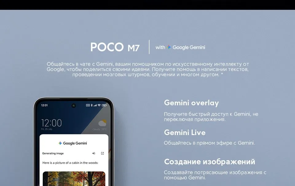 Смартфон Xiaomi POCO M7 8/256 GB Silver 24
