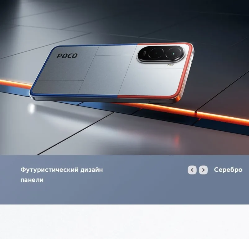 Смартфон Xiaomi POCO M7 8/256 GB Silver 32