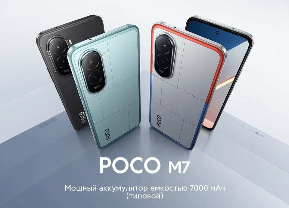 Смартфон Xiaomi POCO M7 8/256 GB Silver 1