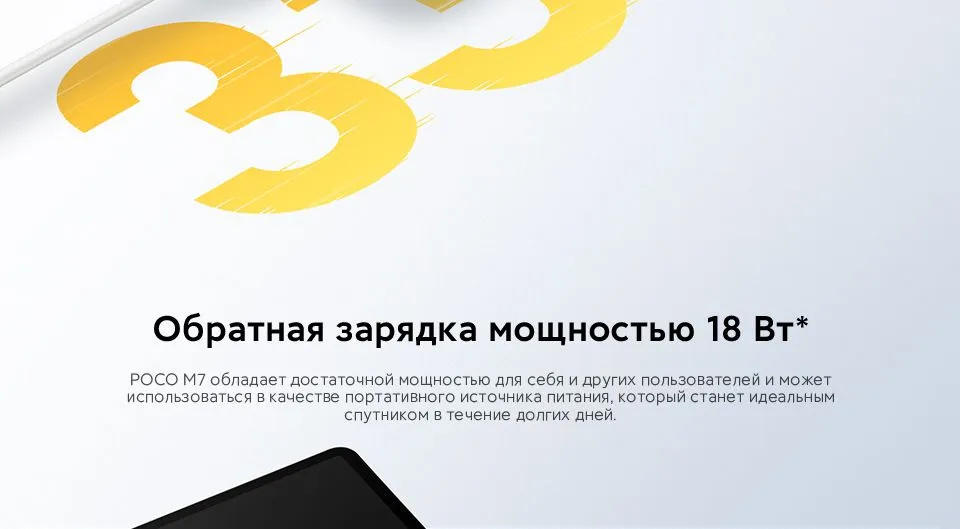 Смартфон Xiaomi POCO M7 8/256 GB Silver 10