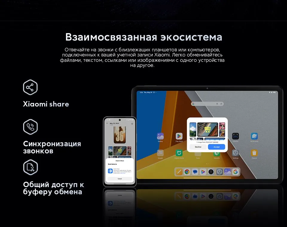 Смартфон Xiaomi POCO M7 8/256 GB Silver 23