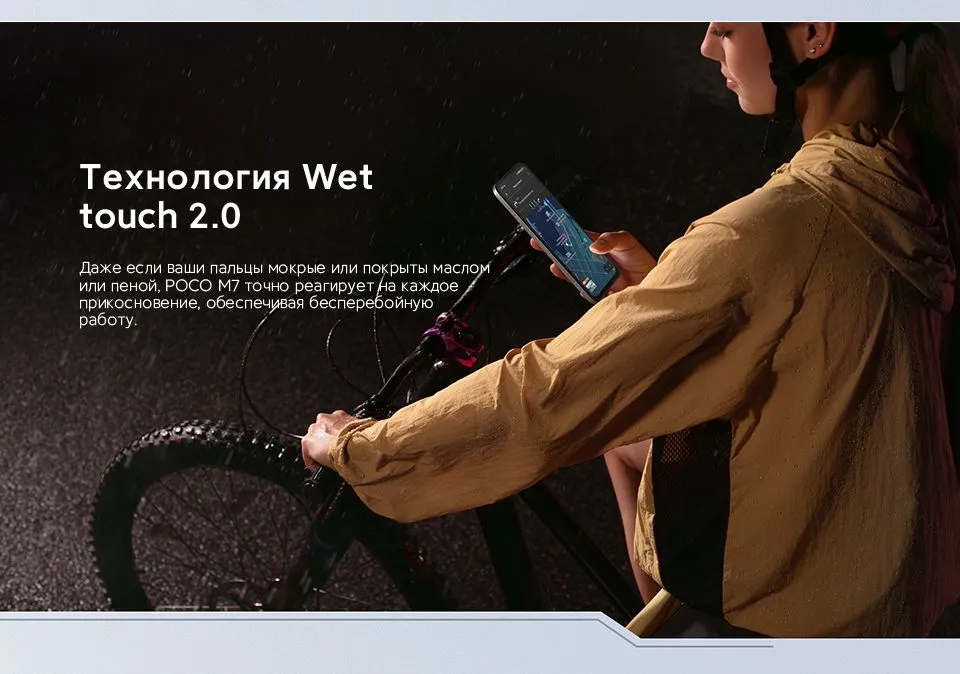 Смартфон Xiaomi POCO M7 8/256 GB Silver 18