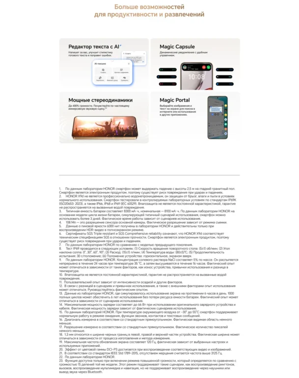 Смартфон Honor X9d 8/256Gb RU Reddish Brown 11