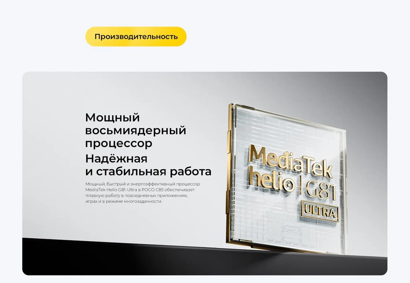 Смартфон Xiaomi Poco C85 6/128GB Purple 9