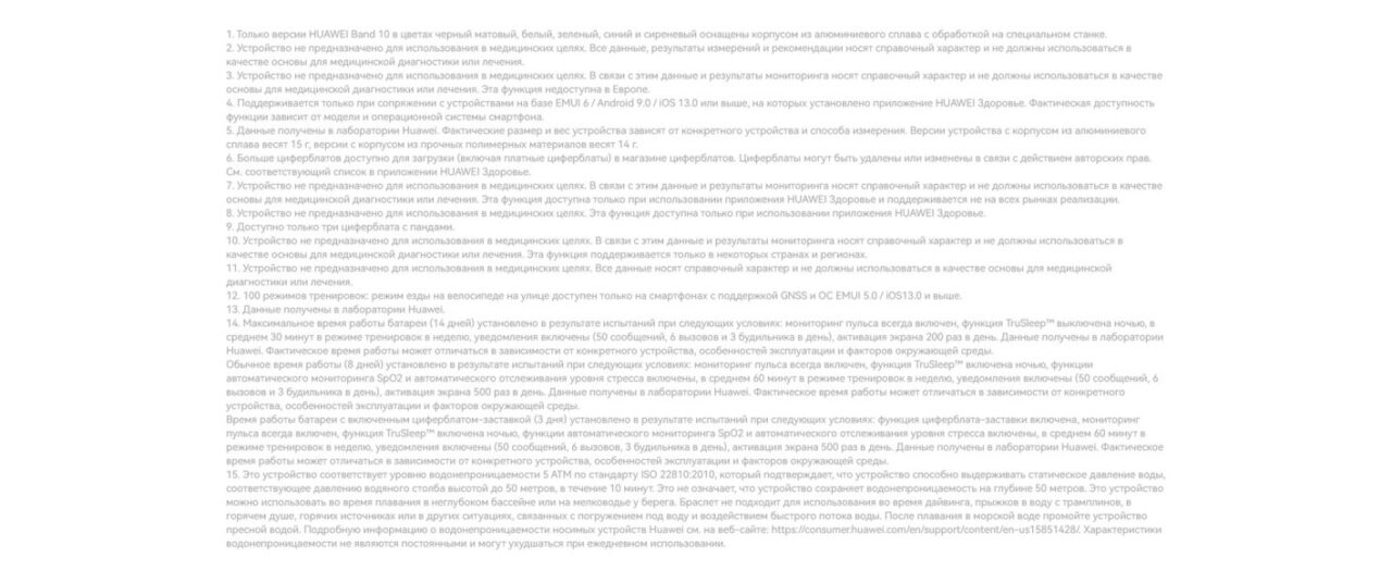 Фитнесс-браслет Huawei Band 10 NOR-B29 Зеленый 15