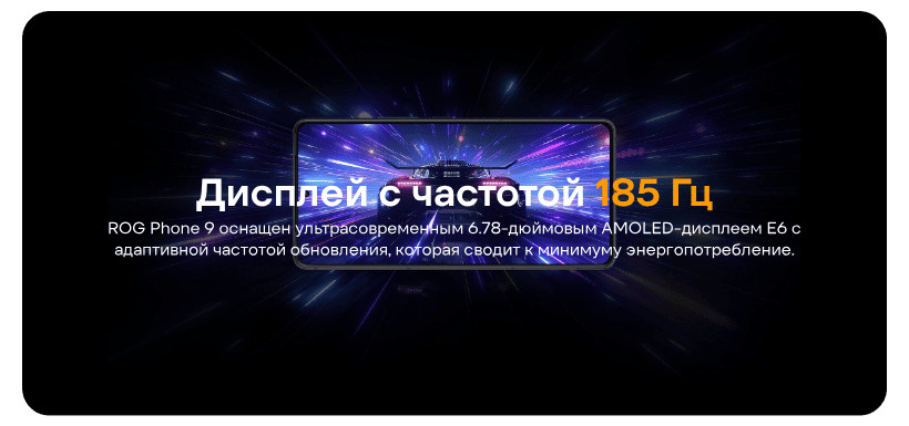 ASUS-ROG-Phone-9-14